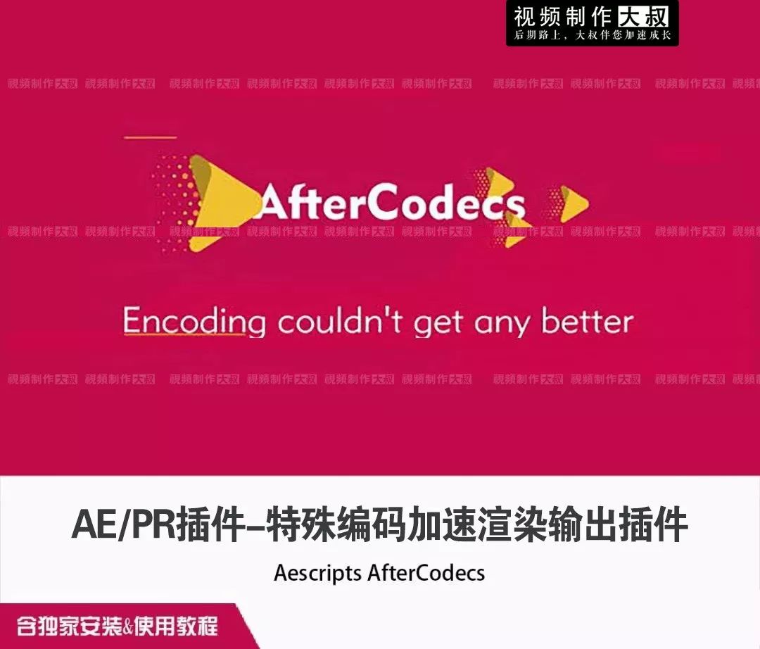 aftercodecs torrent