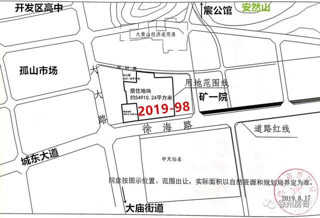 刚刚徐州城东大庙新地王诞生今天起不要再叫它镇