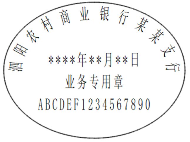 江苏泗阳农村商业银行股份有限公司关于变更电子印章名称的公告