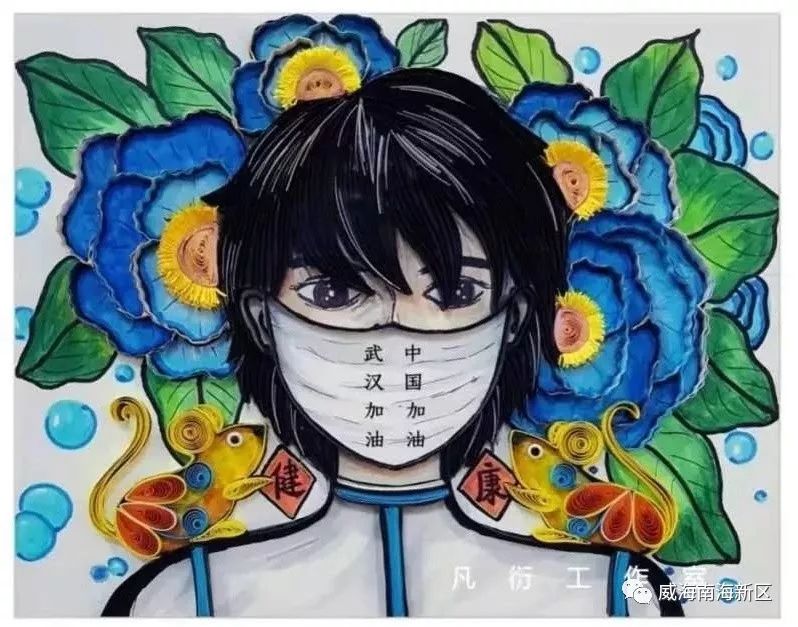 【防控疫情 南海在行动】衍纸画纸薄情浓 为抗疫加油