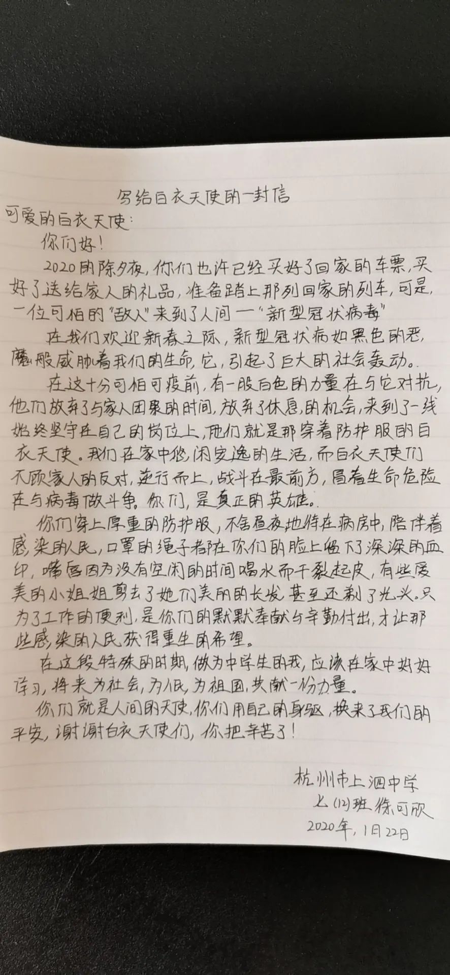 新浪浙江見字如面戰疫徵集第九彈逆行者我們等你凱旋