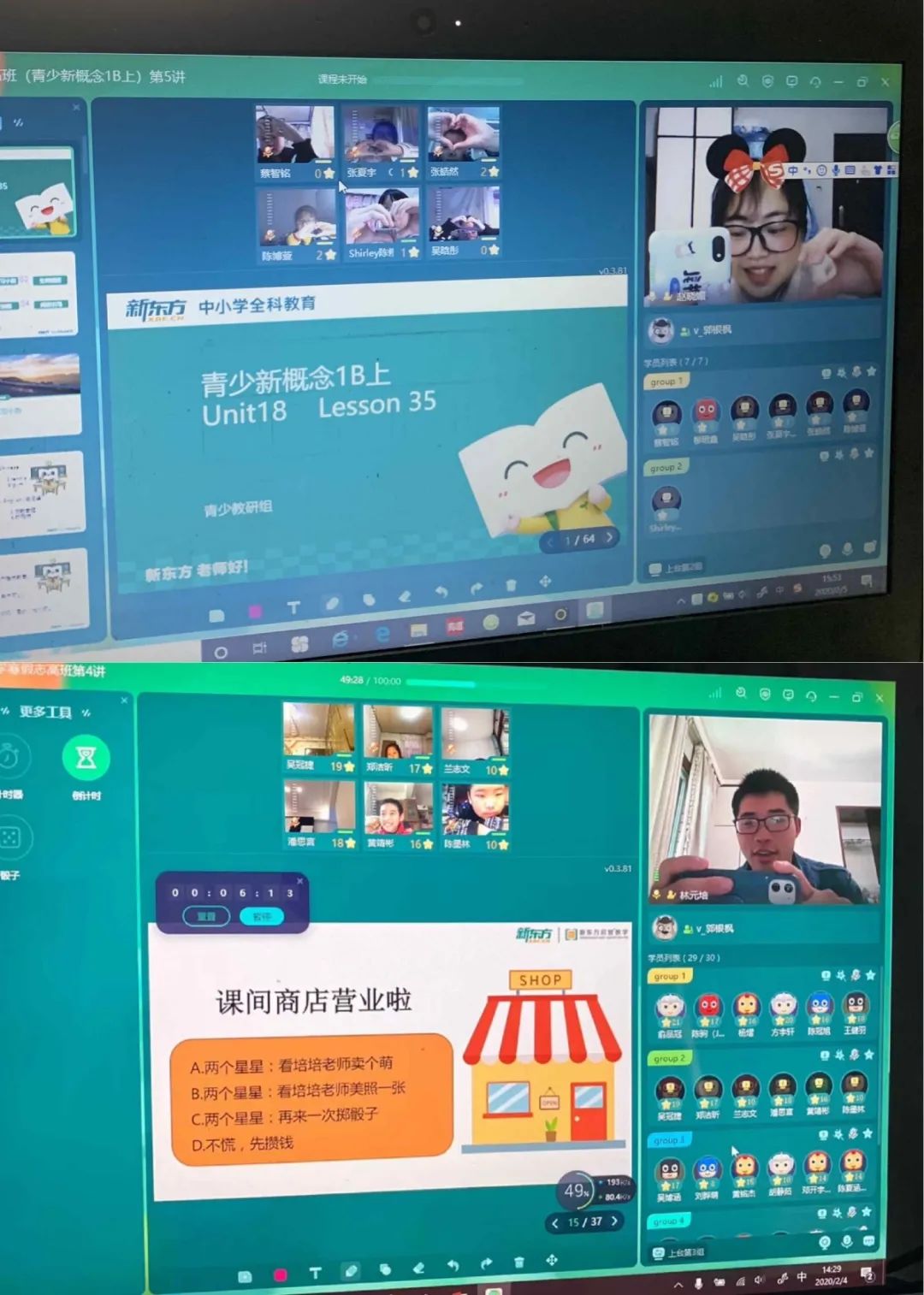 线上课图片,网课上课图片,线上学的图片(第10页)_文秘苑图库