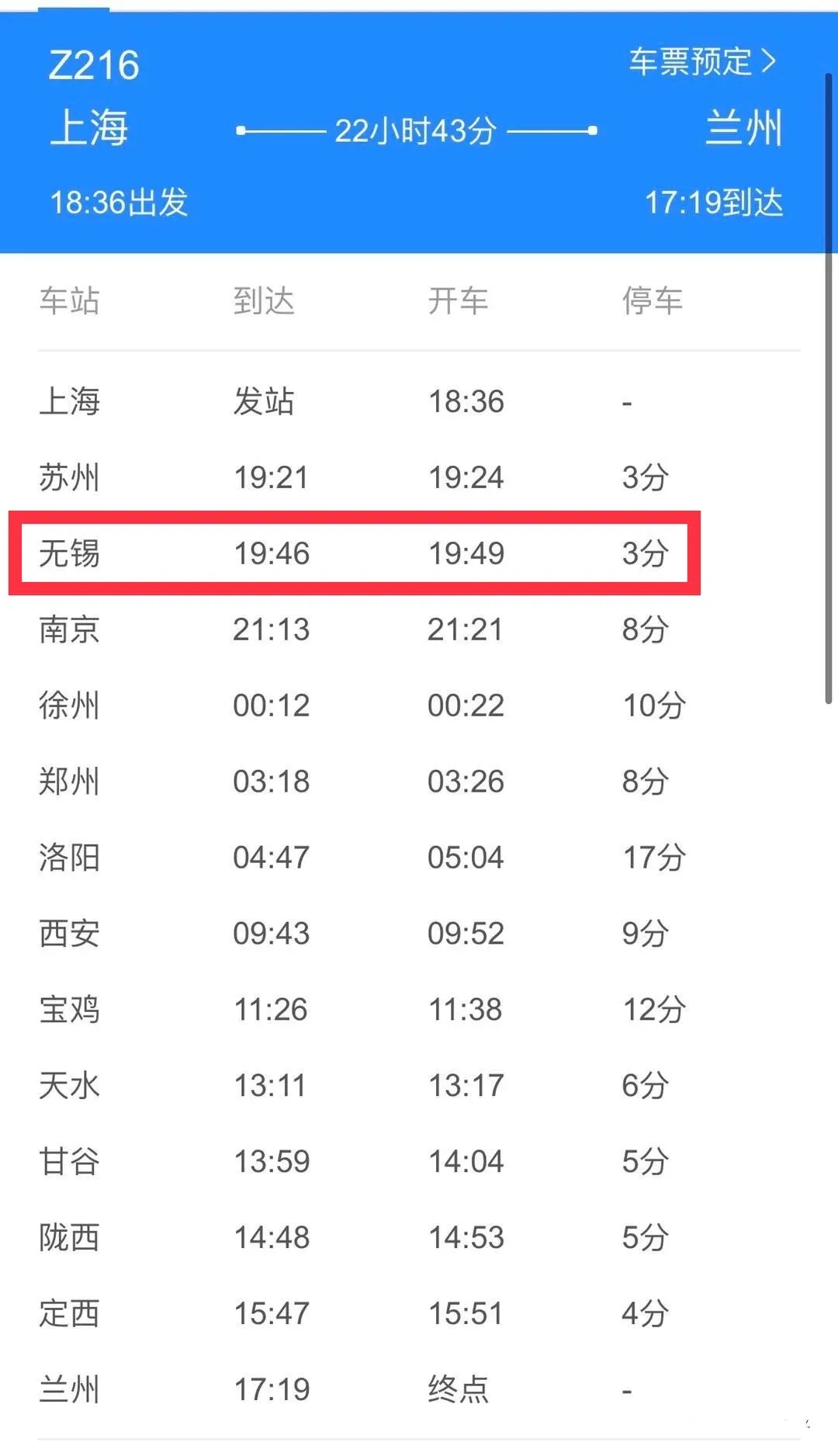 z216座位3车厢分布图图片