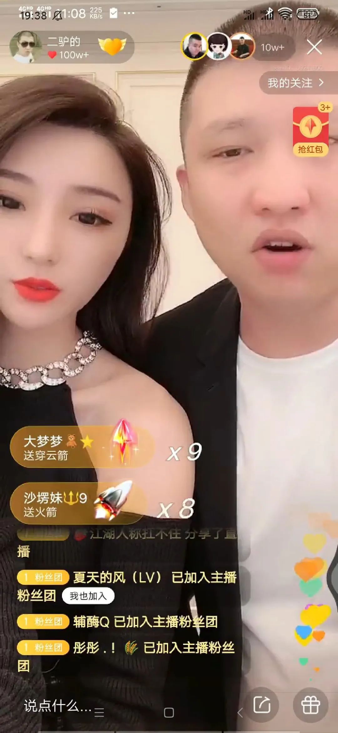 往事不随风快手大主播二驴回归6场直播收入2千万