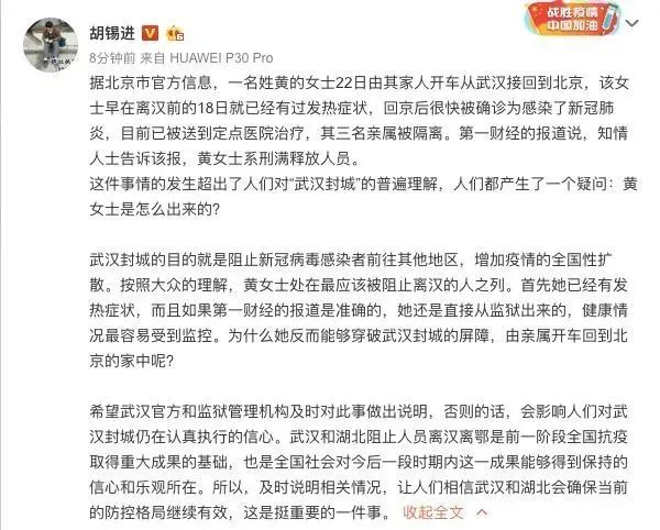 中央联合调查组赴湖北严查!_武汉