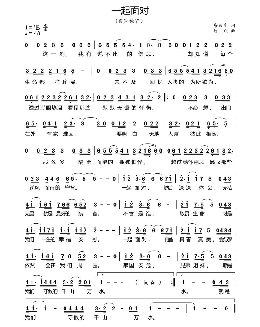 我们一起来战疫二丨深圳文艺界在行动