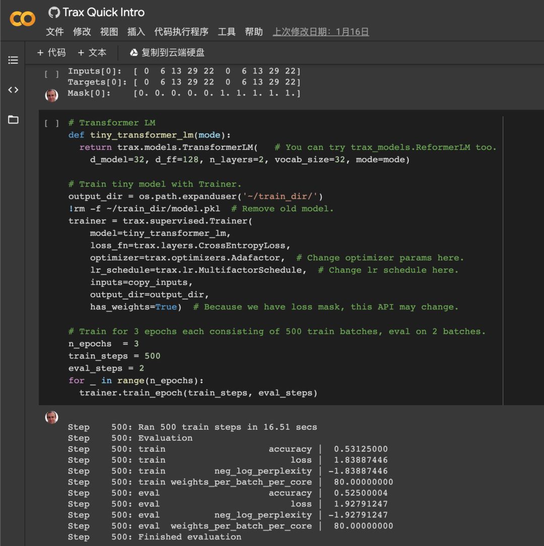 谷歌大脑开源trax代码库你的深度学习进阶路径