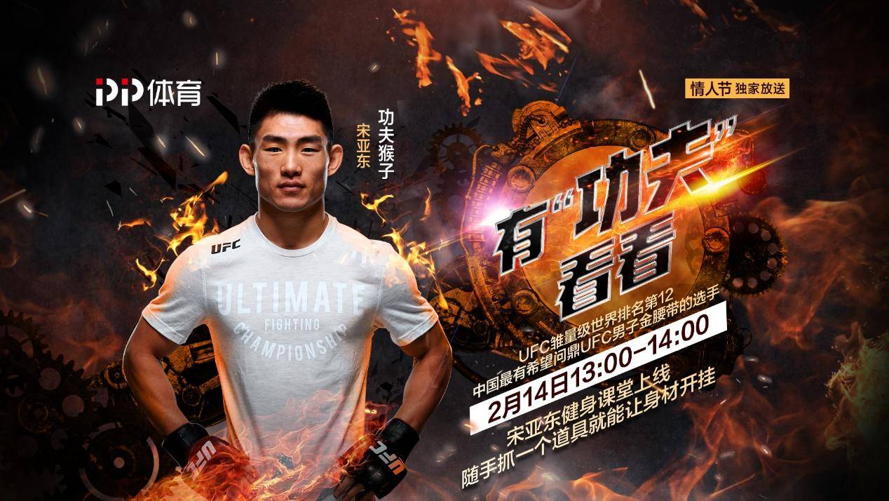 体育人的战疫世界拳王徐灿与功夫猴子宋亚东隔空pk