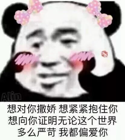 表情包〕撩人二