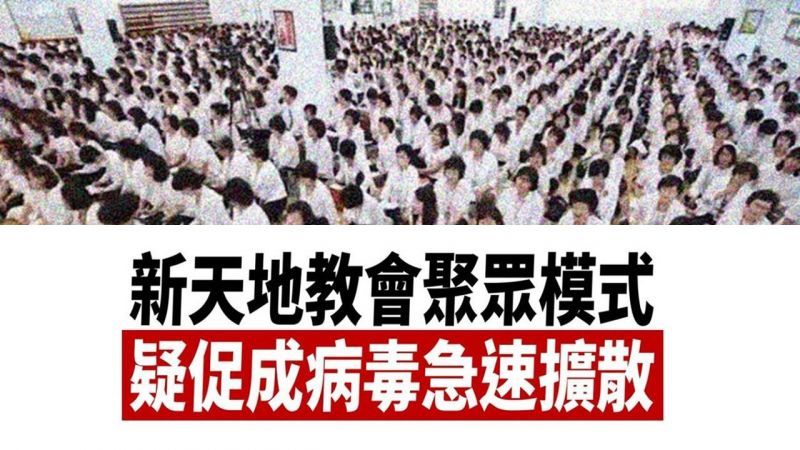 韩国为何沦陷?都是合法邪教惹的祸!