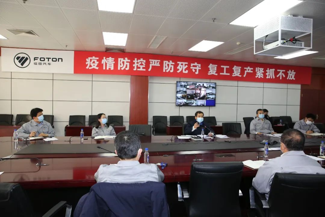 北汽在行动| 张夕勇要求北汽福田:抗击疫情严防死守,复工复产争当先锋