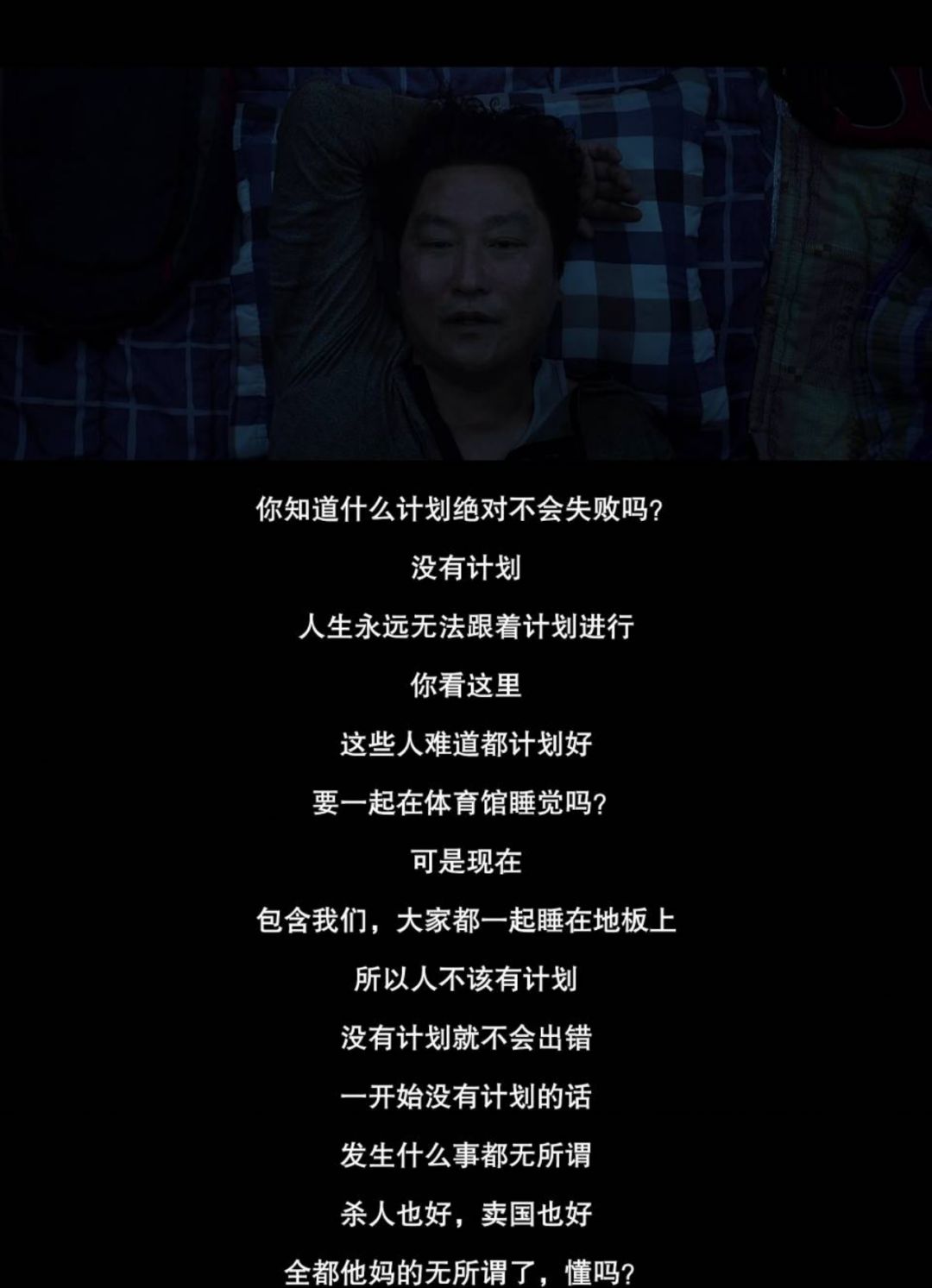 《寄生虫》获第92届奥斯卡最佳影片!盘点剧中最深刻的10句台词
