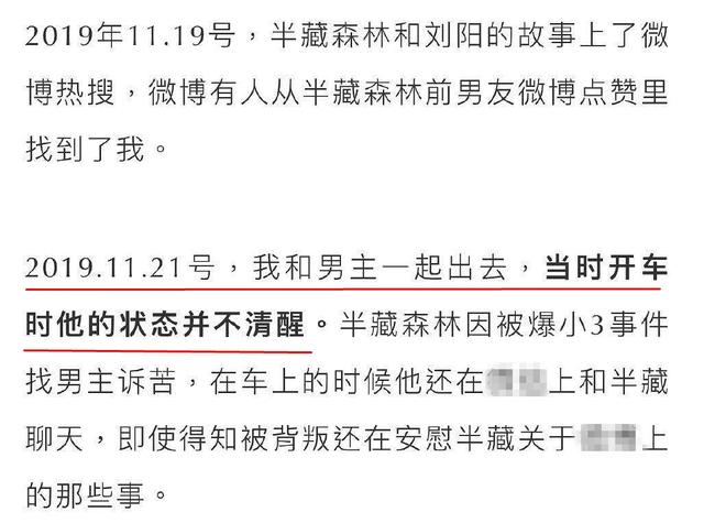 原创半藏森林回应了前男友车祸去世她被批冷血曾当小三插足惹争议