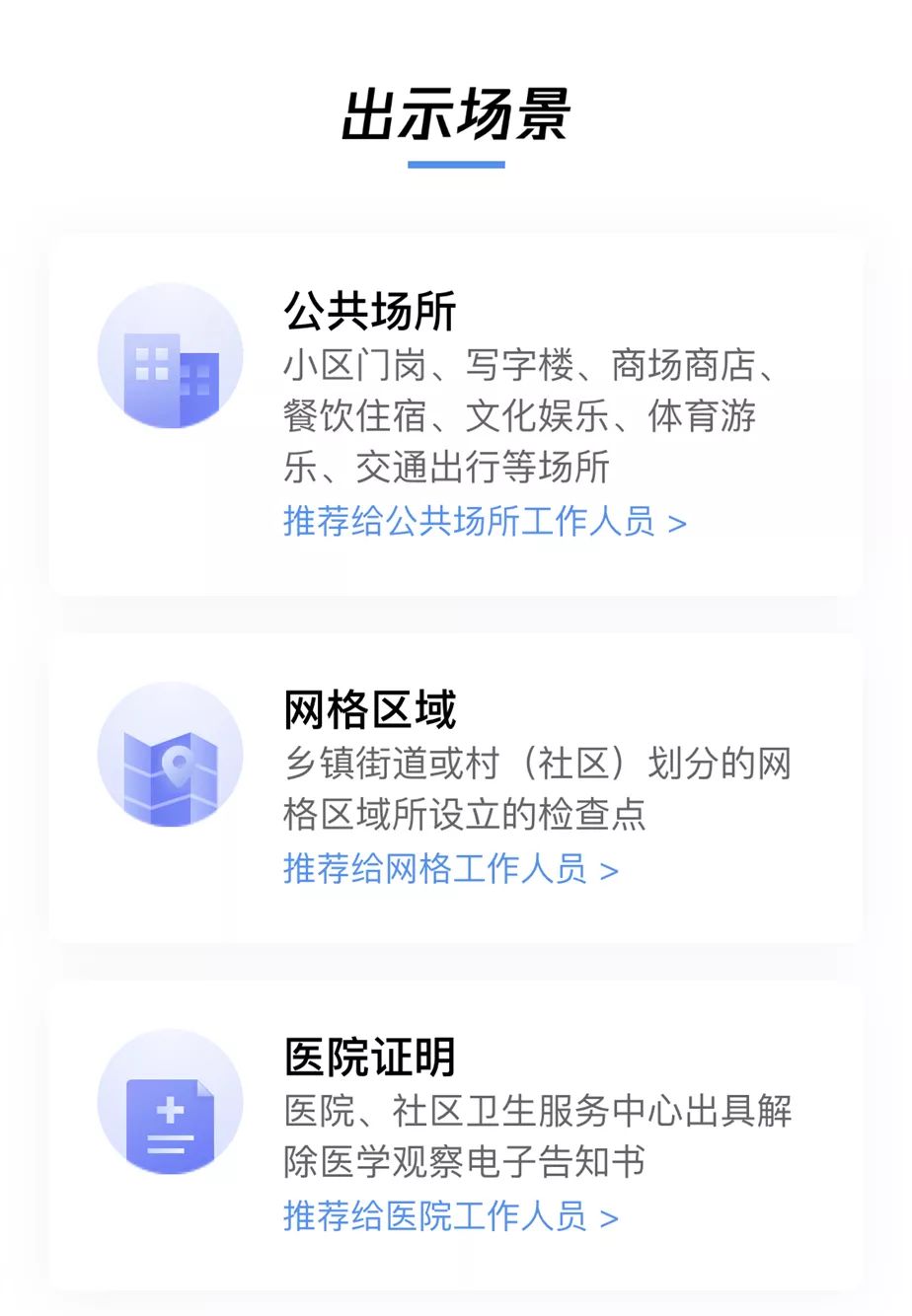 粤省事粤康码上线