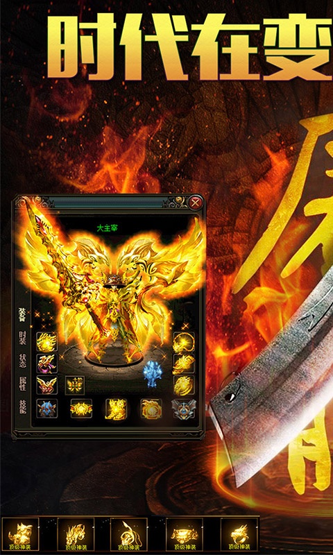 经典三职业传奇热血战纪10双端热血传奇世界手游