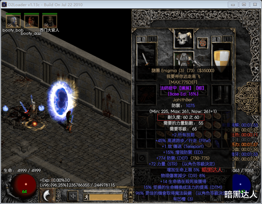 维修的装甲(例如前面提到的"谜团")和8号符文一起放到赫拉迪克方块中