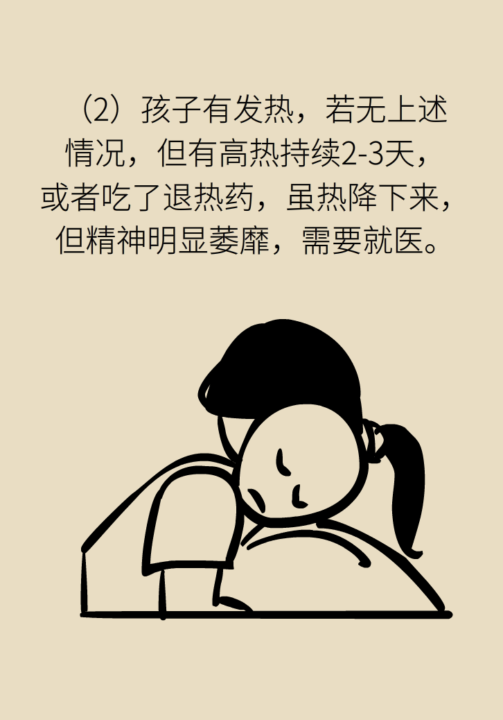 不舒服去医院卡通图片,不舒服图片卡通图片_大山谷图库