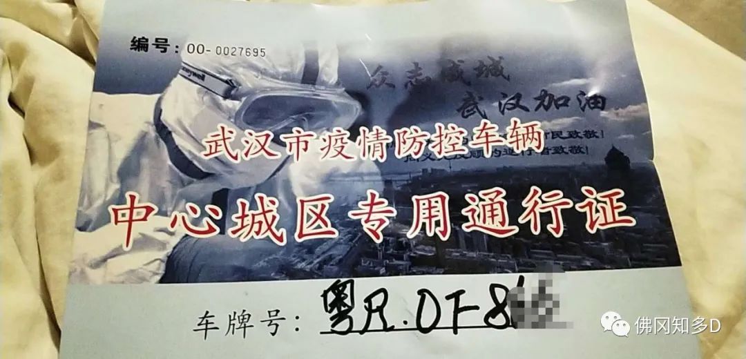 这个佛冈人年前去武汉卖砂糖桔遇封城干脆写好遗书当志愿者