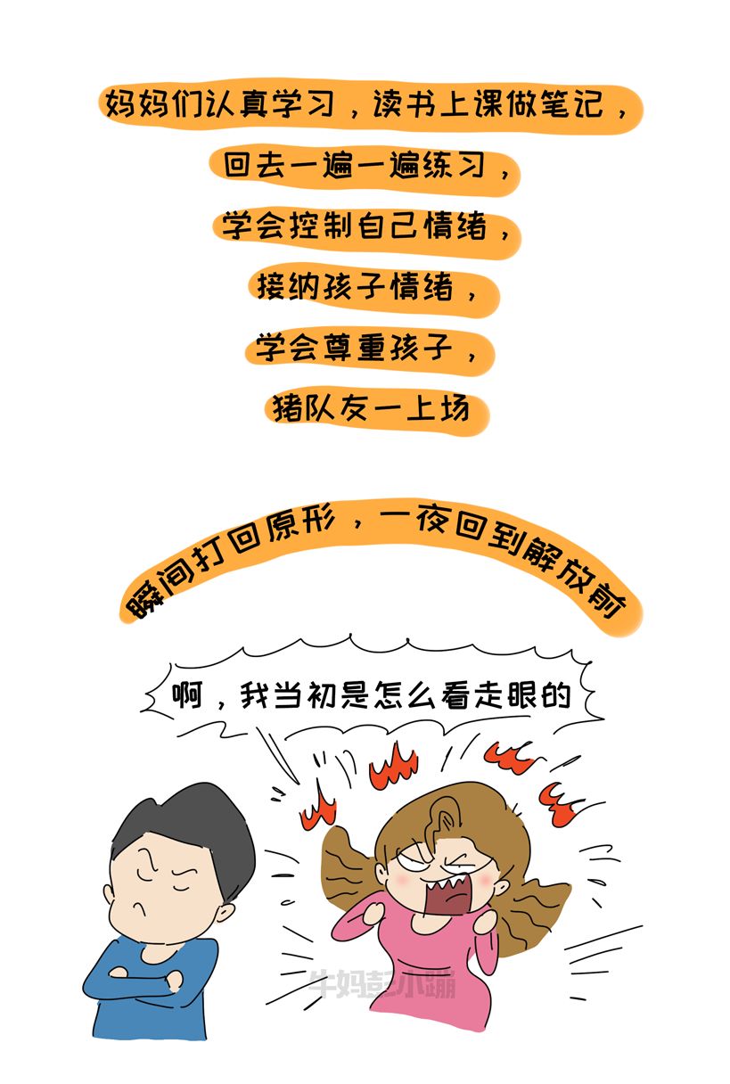 疫情爆发35天看清了猪队友的面目