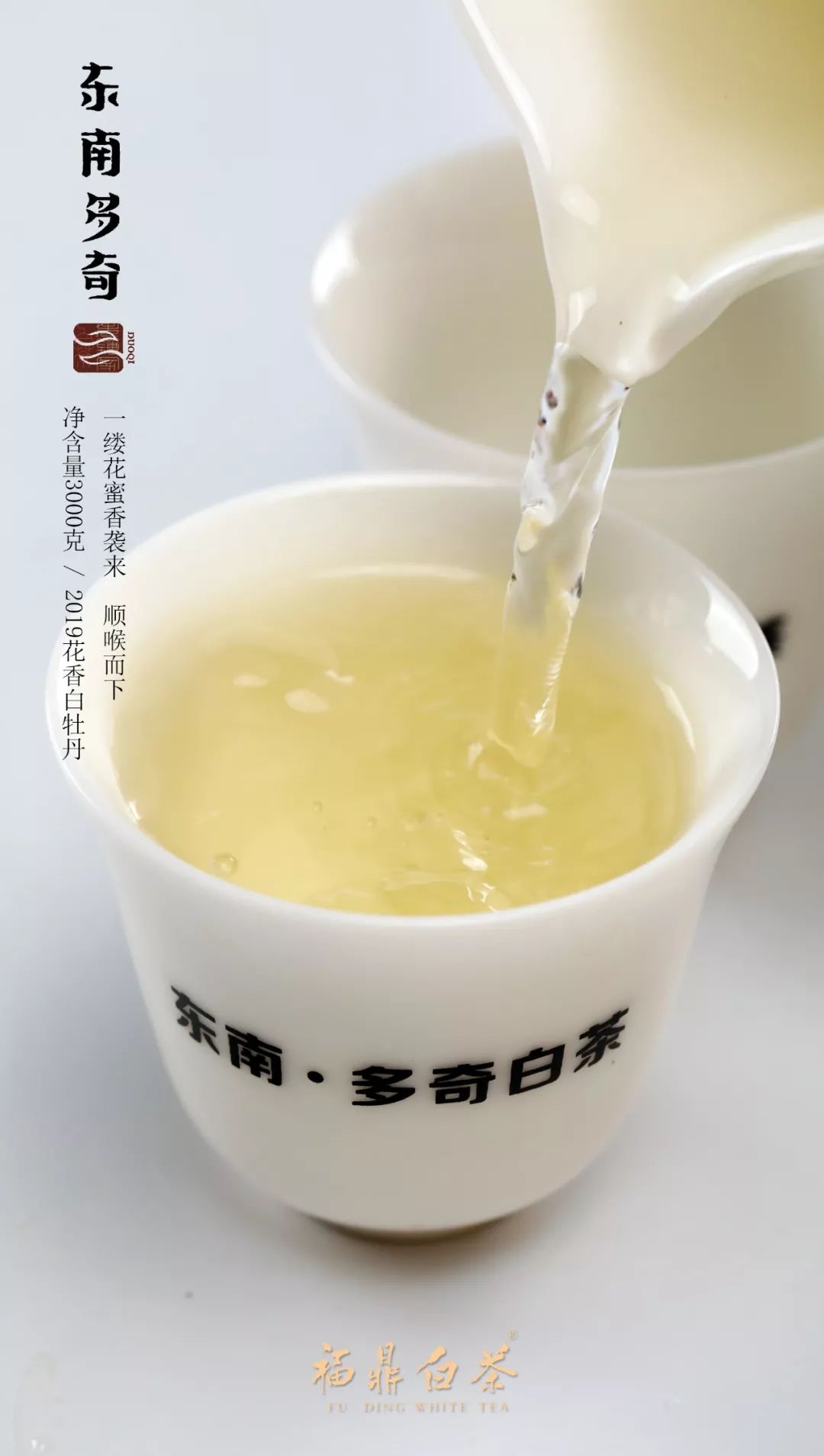 甘草等天然草本原料科学配伍而成的冰白茶现在又陆续开发出摩宵玉芽