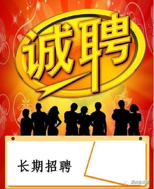 2020年2月最新財務招聘和求職息彙總2-27_信息