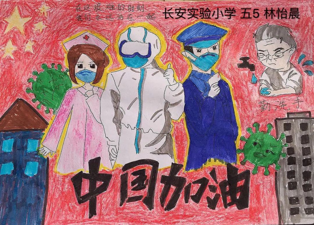 小小纤夫童心抗疫绘画展第一期