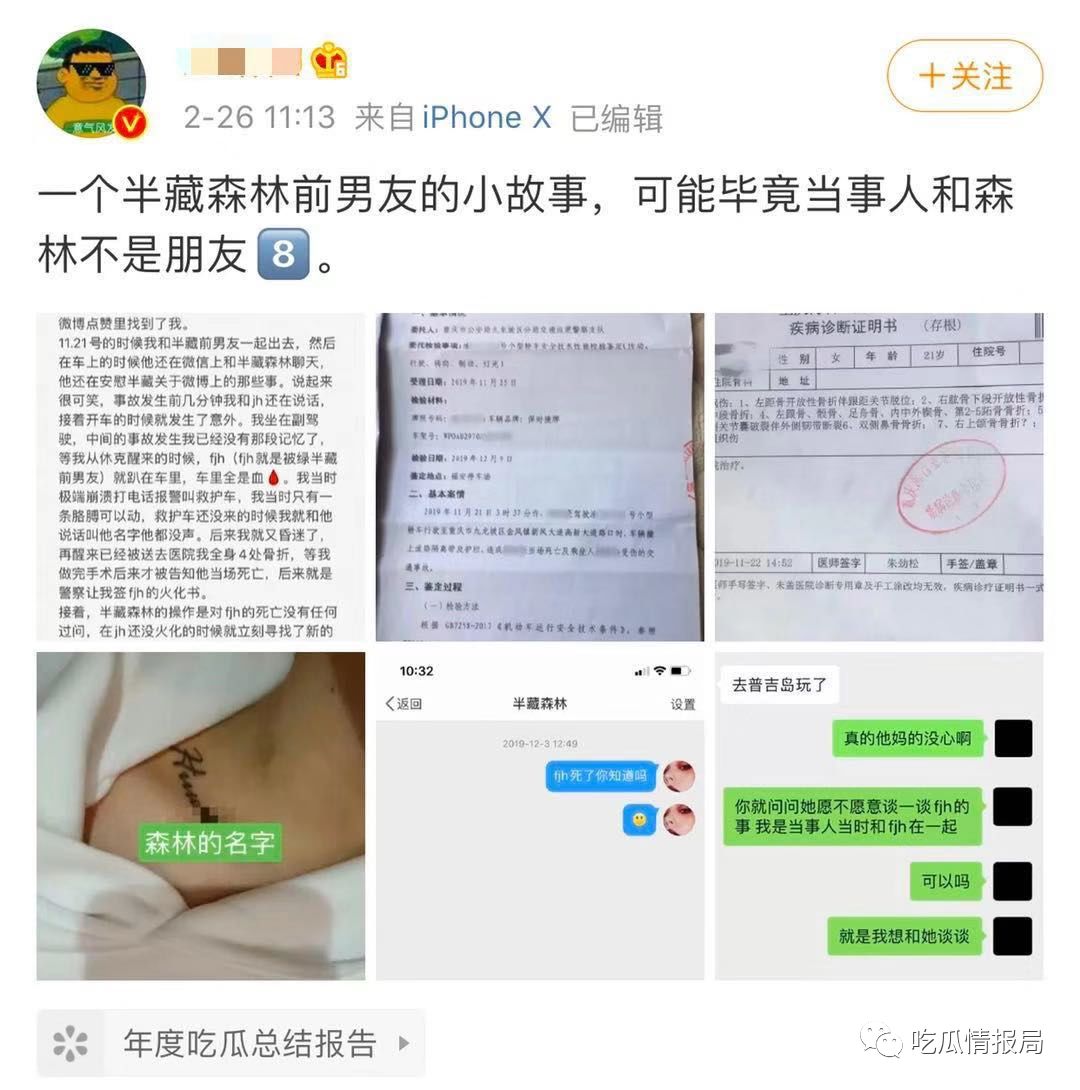 半藏森林复出遭心机女腰斩_fjh