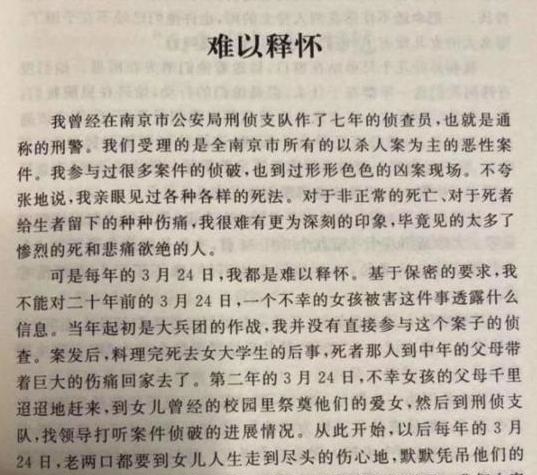 南医大奸杀案嫌犯麻继刚手机号含作案时间用靓号成股东让人细思极恐