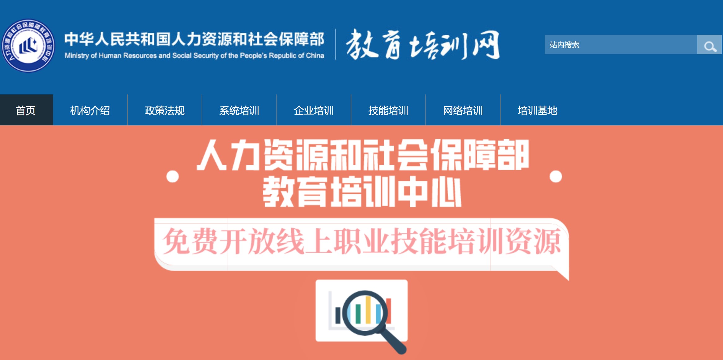 人社部攜遠大教育鯨工鏈打造抗疫專欄助力建築人轉型升級