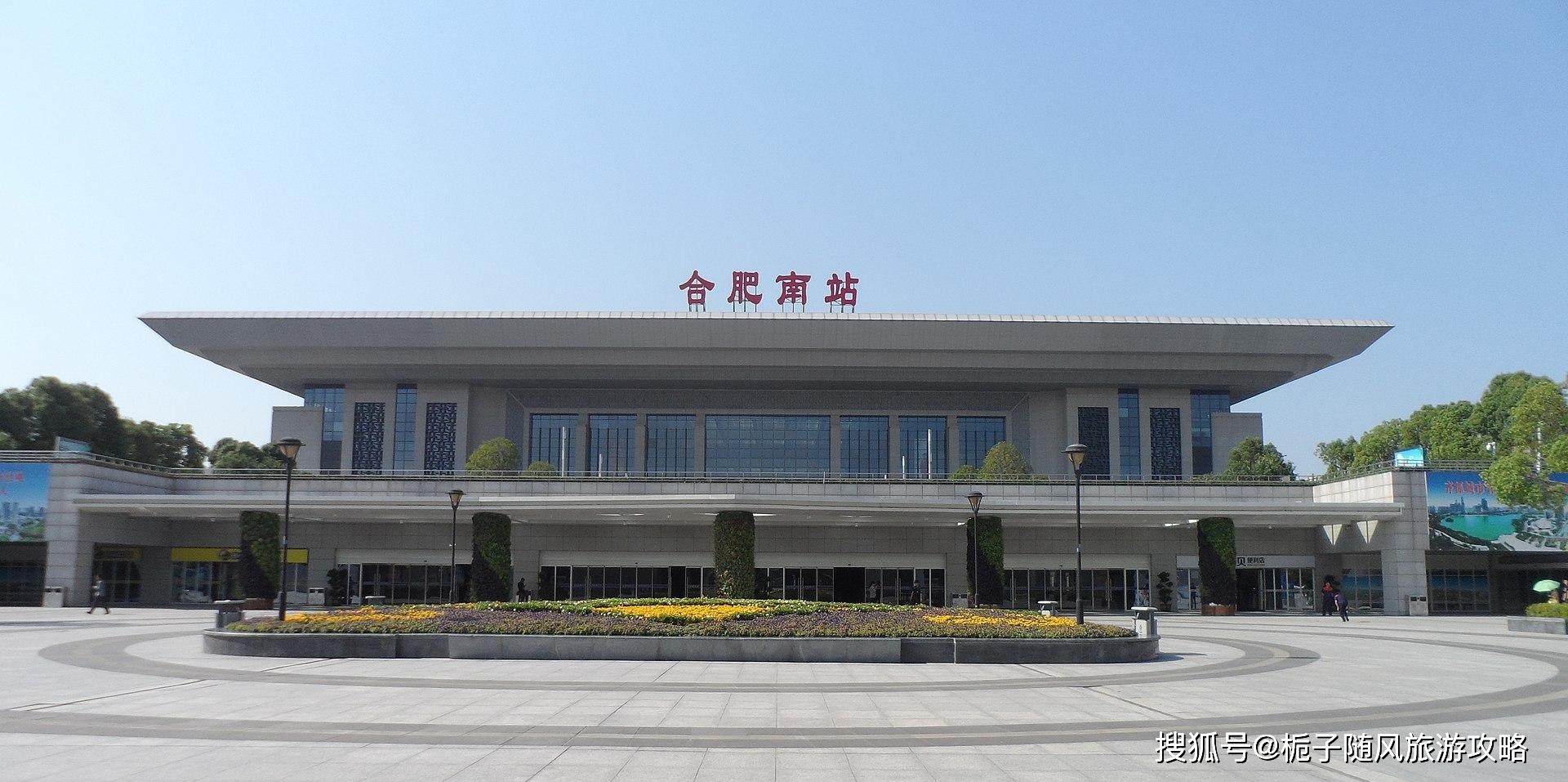 原创合肥市主要的七座火车站一览