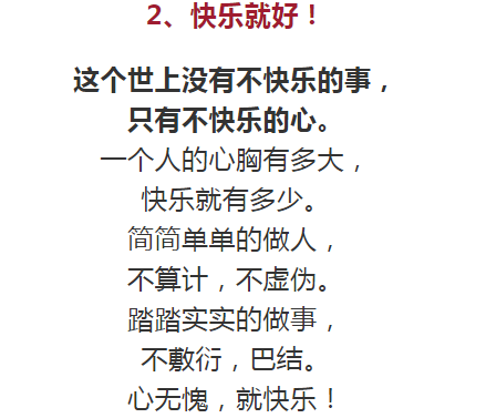 健康就好快乐就好知足就好平安就好