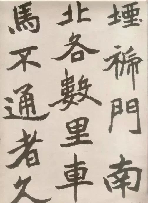 胡问遂临石门铭
