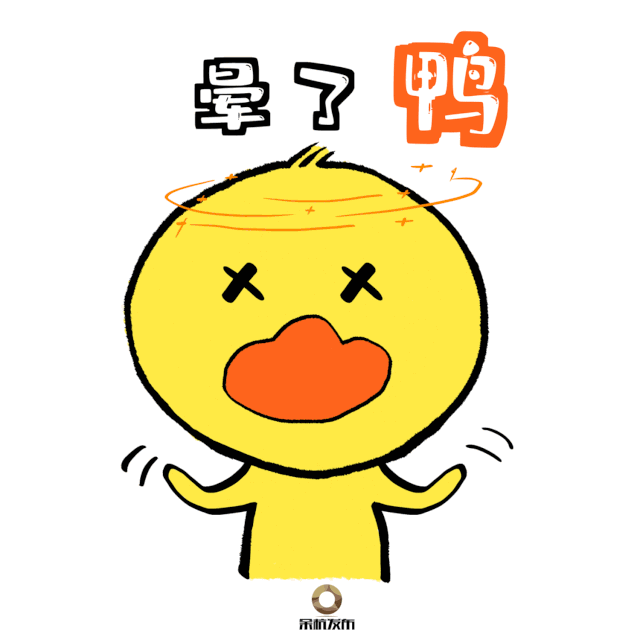 原创表情包声援疫情防控冲鸭小余儿说晚安