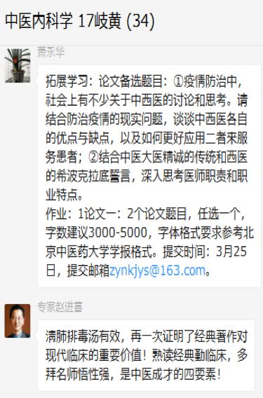 中医儿科学第一课由第一临床医学院儿科主任王俊宏教授讲授,王俊宏