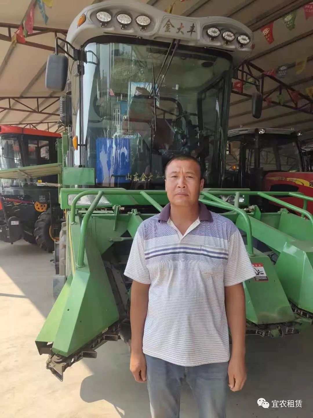 恭喜您荣获2019年度宜农诚信家庭荣誉称号保定安国市农机手