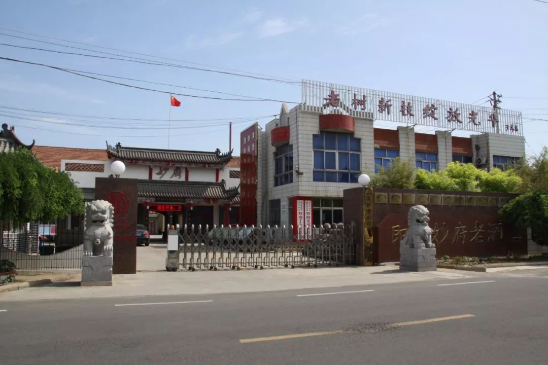 雪夜问酒妙府老酒企业文化故事连载二非遗风采