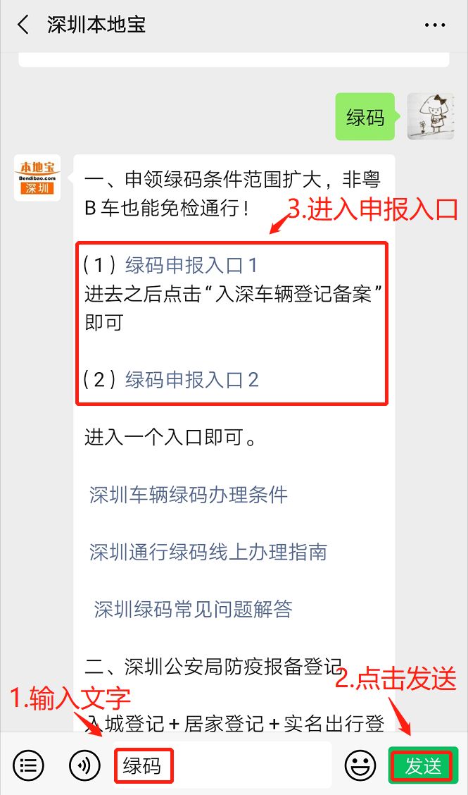 疫情期間,深圳究竟限不限行?深圳交警官方回應了!