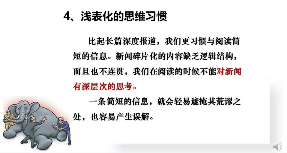 结语希望同学们通过不断学习,学习,再学习,学会思考与辨析,通过知识来