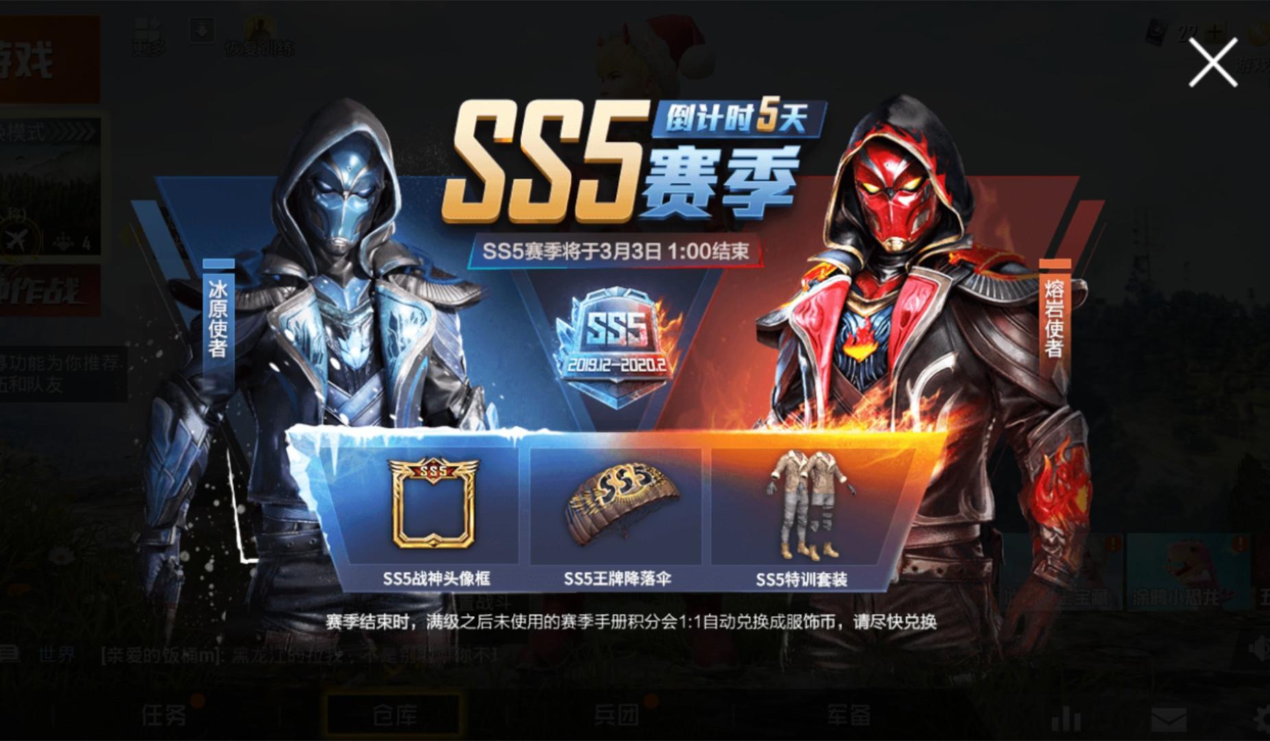 和平精英ss5将结束!不求人热度最高,鲨鱼哟却被质疑耍手段上位