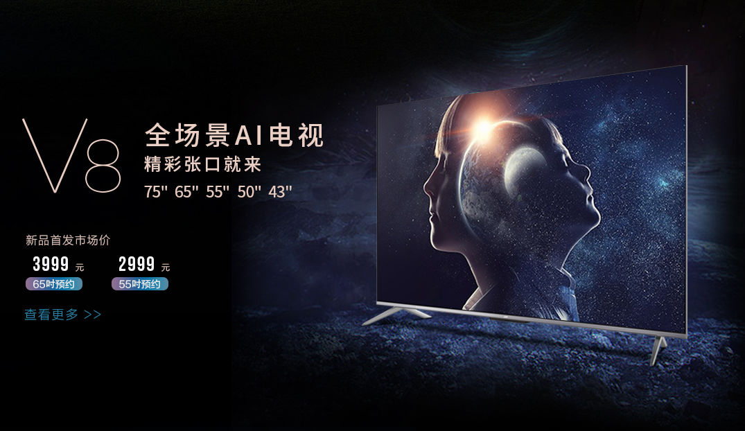 追求极智生活tcl举办2020年春季发布会大量新品公布