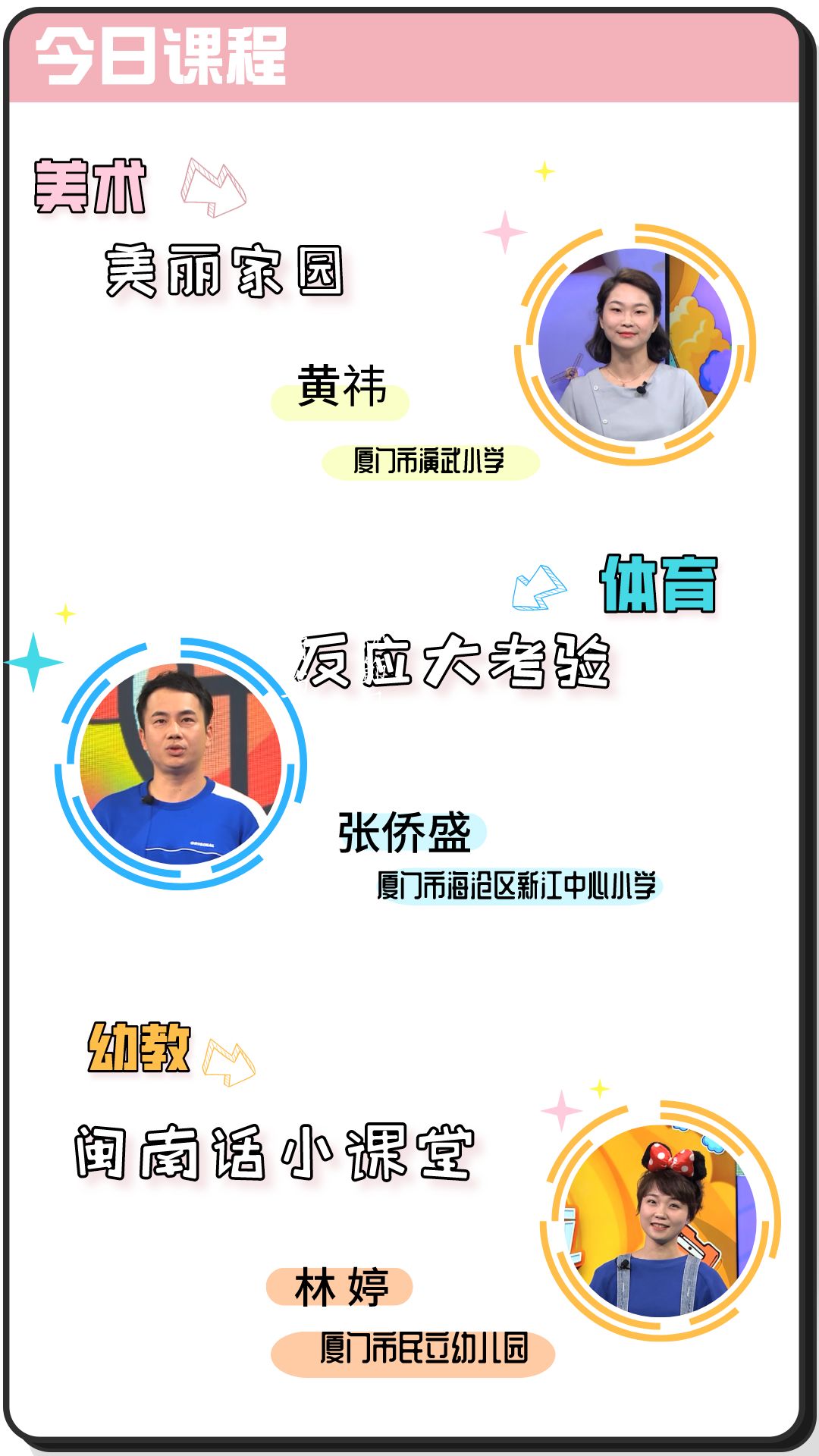 《上课啦》:用芹菜,棉花,小蘑菇……"种"出你的美丽家园!_厦门