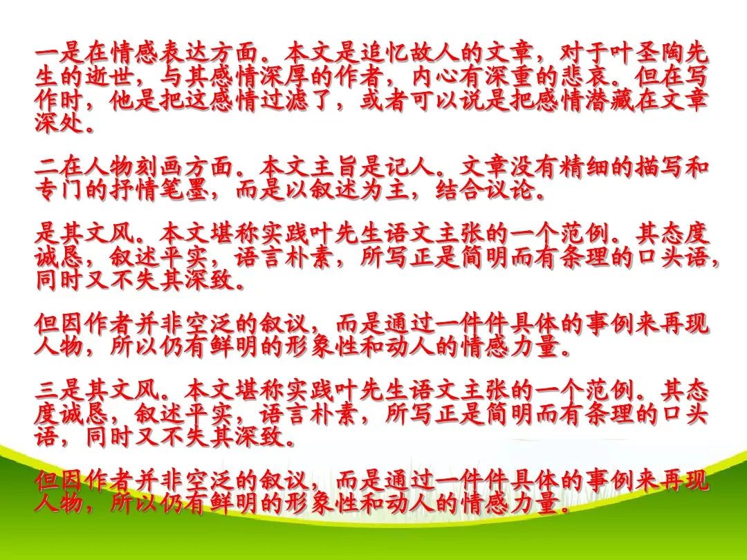 恢复(huī) 商酌(zhuó) 颠沛流离(pèi