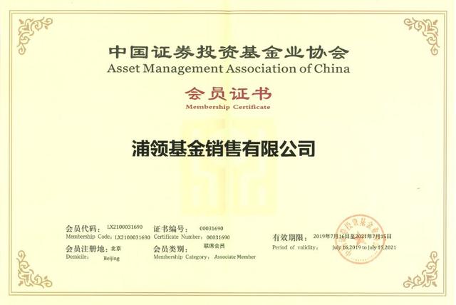 足不出户跟着浦领基金轻松申购公募基金个人投资者篇