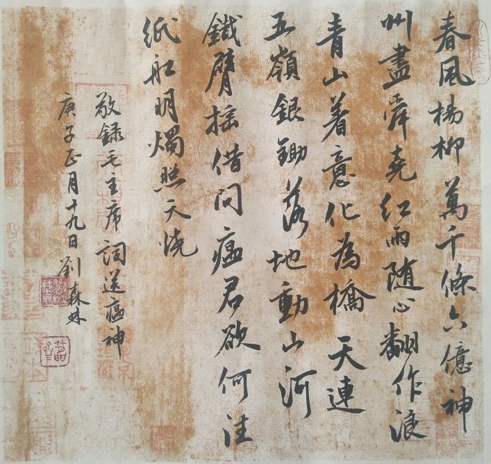 隆德文联书协抗击新冠肺炎书法篆刻佳作选登二