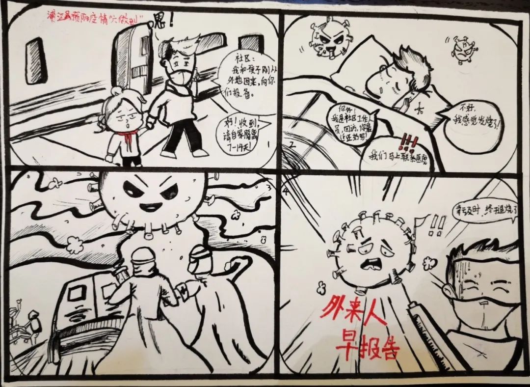漫画疫情浦江县实验小学学生利用自己的专长,拿起画笔和毛笔,以特有