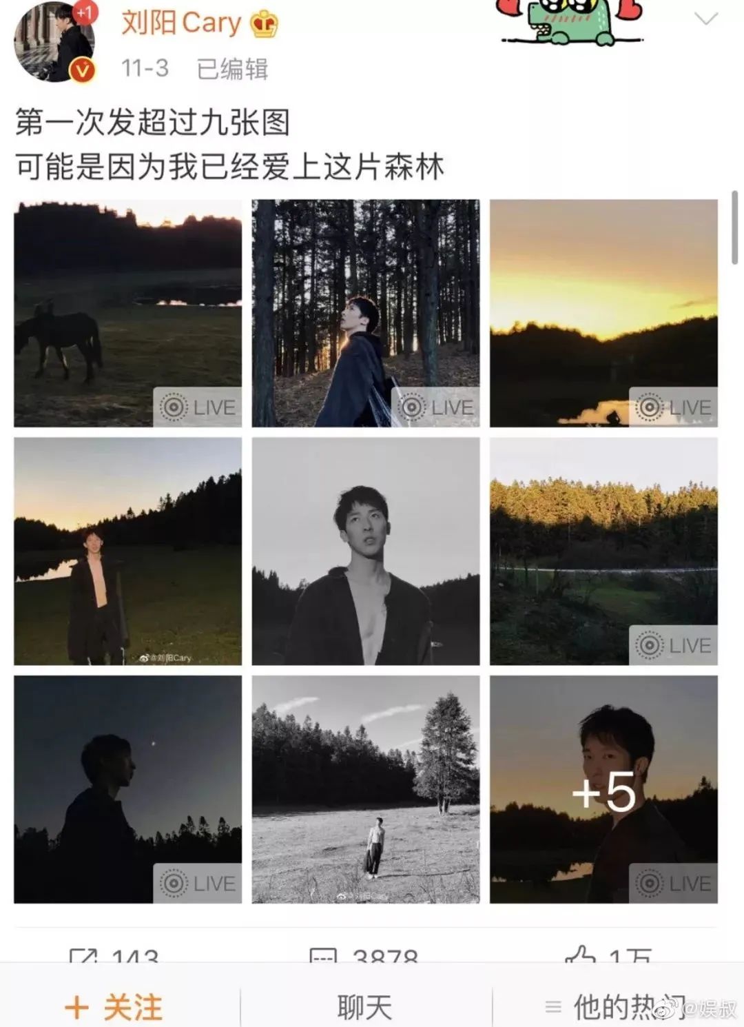 骚货半藏森林前男友车祸去世!冷血无缝衔接寻新欢再复出?