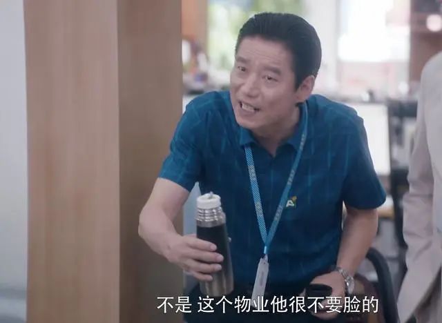 安家资格最老的员工当面顶撞房似锦他将老油条演到了极致