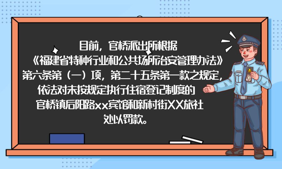 作為旅館業的工作人員:在旅客入住前,務必遵守國家的法律法規和各級