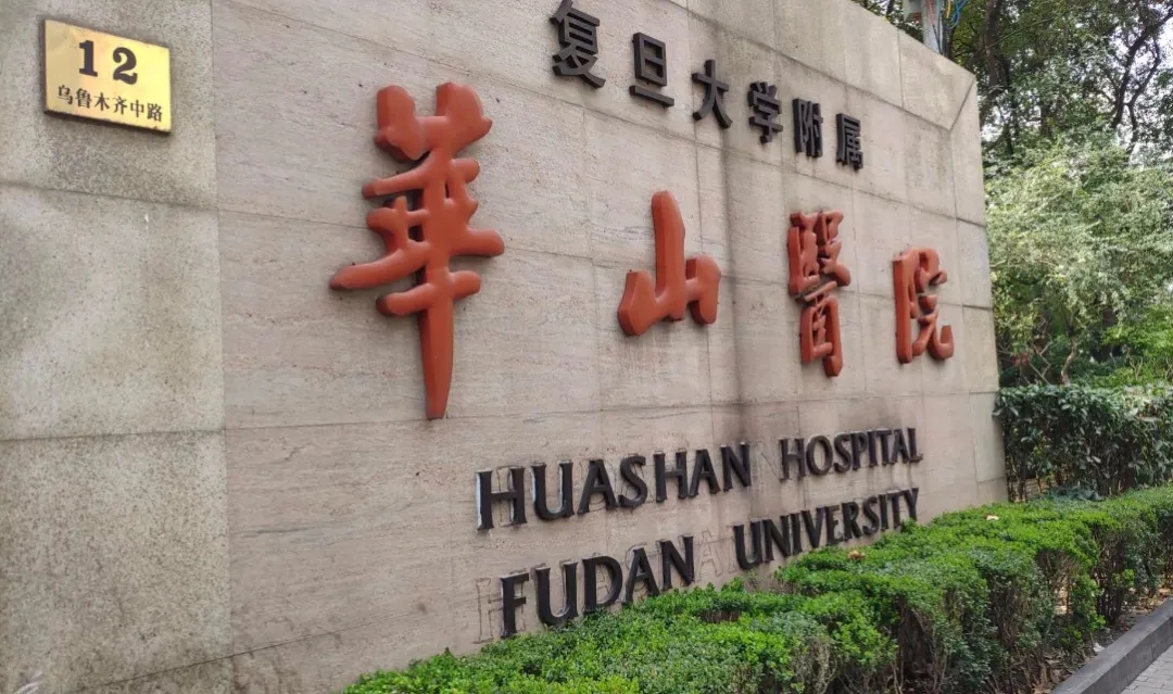 共抗疫情复荣集团向上海华山医院定向捐赠空气消毒设备