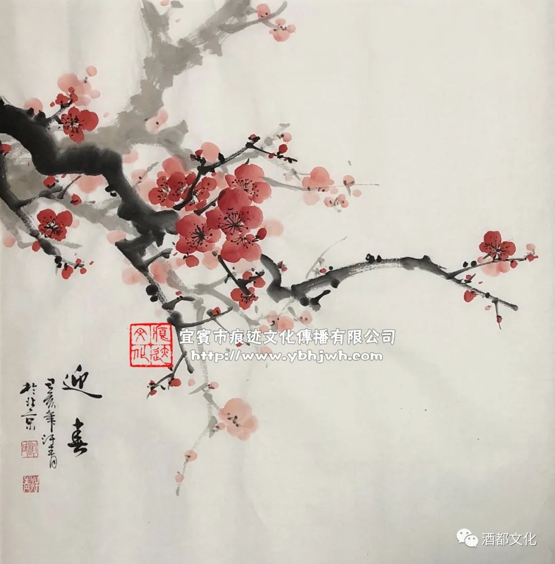 2020宜宾三石山秀书画销售三